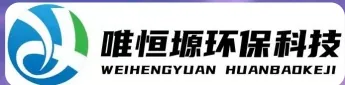 海门WH-HM通用型真空清洗机｜唯恒塬